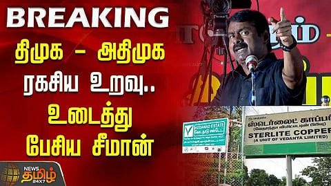 Seeman
