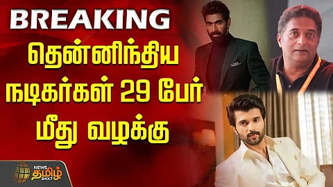 South Indian actors