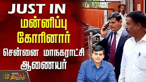 Madras Corporation Commissioner