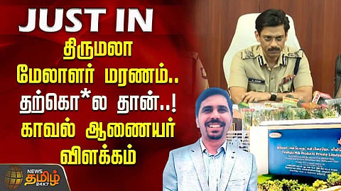 Commissioner Arun