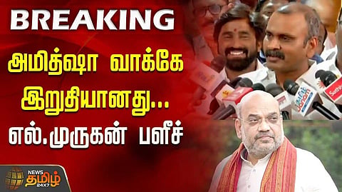 Amit Shah
