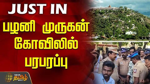 Palani Temple
