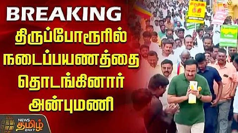 Anbumani pmk (1)