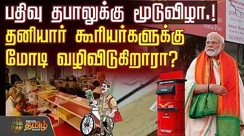Modi closed post office