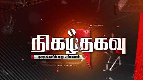 nigalthagavu
