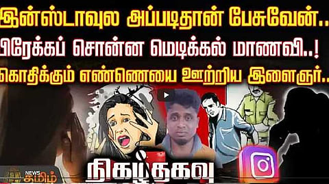 karur