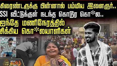 trichy