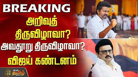 vijay