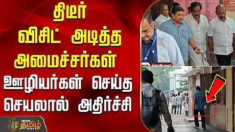 madurai gh
