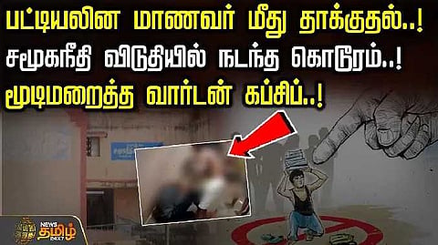 ramnad