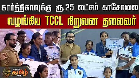 tccl