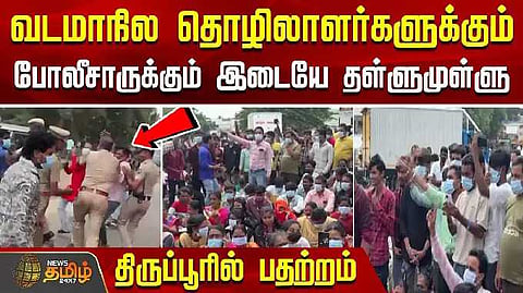Tirupur