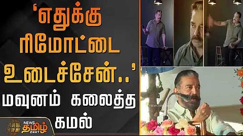 kamal