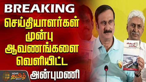 anbumani