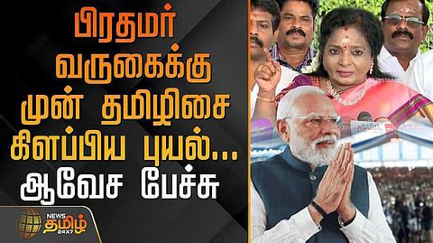 tamilisai