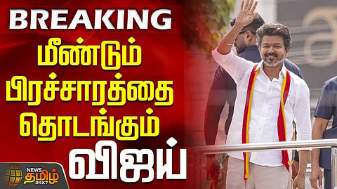 vijay