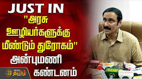 anbumani