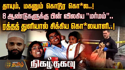 usa murder case