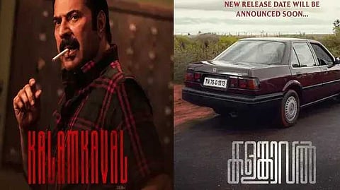 Mammoty movie