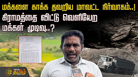 namakkal