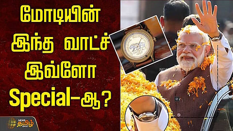 watch