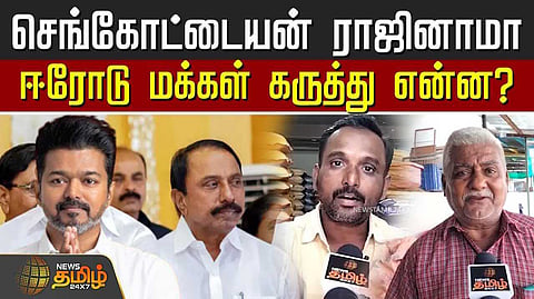 erode