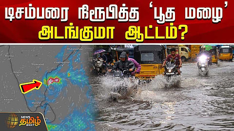 chennai rain