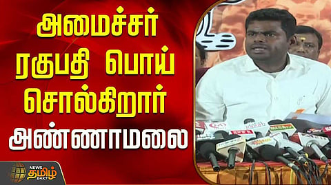 annamalai