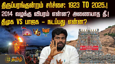annamalai