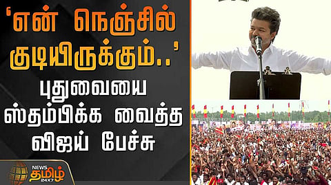 vijay