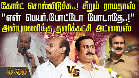 ramadoss