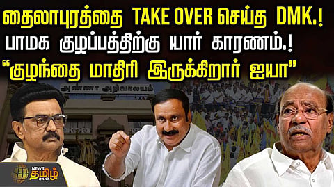 anbumani