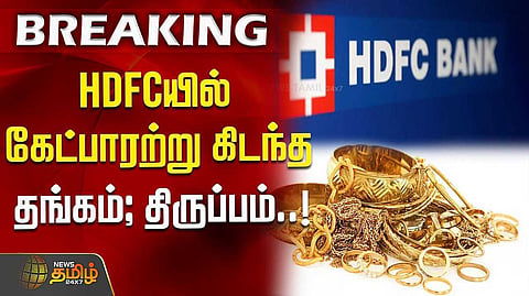 hdfc
