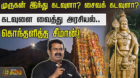 seeman