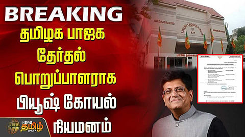 bjp