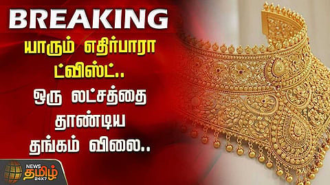 gold rate
