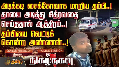crime