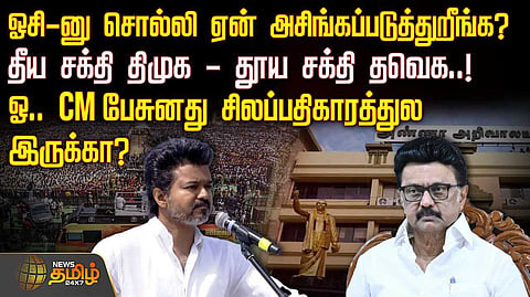 vijay