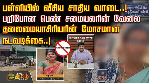 karur