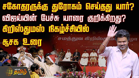 vijay