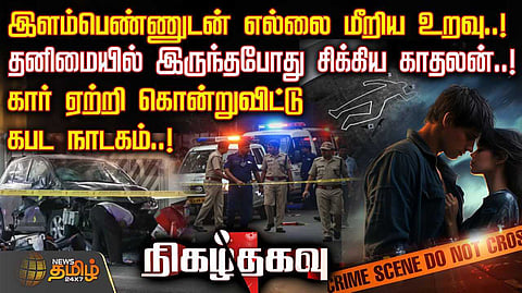 crime