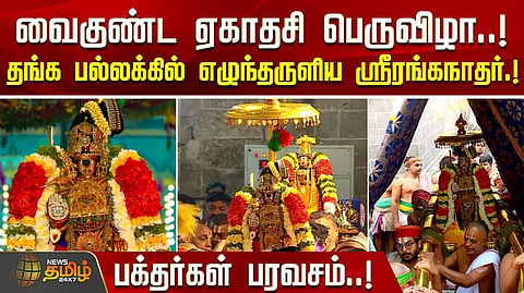 perumal