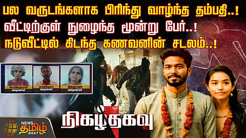 viruthunagar