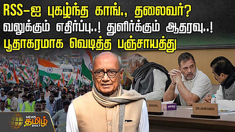 congress