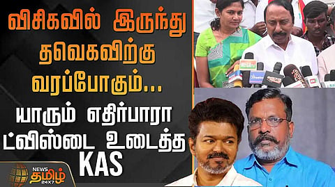 kas
