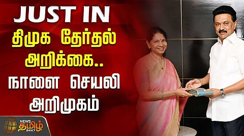 dmk