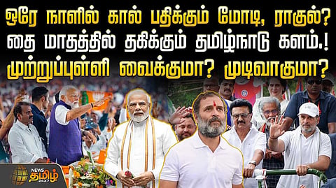 election