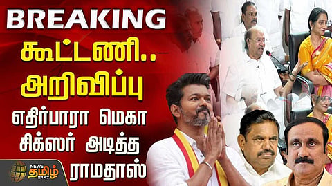 ramadoss
