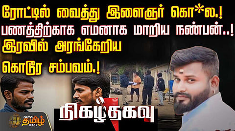 krishnagiri murder