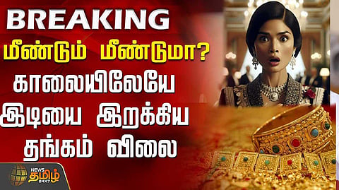 gold rate